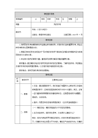 教科版五年级科学上册《风的作用》教学设计