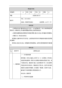 教科版五年级科学上册《总结我们的认识》教学设计