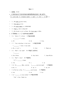 2020-2021人教新目标版七年级英语上册单元测试卷全套（含答案）