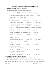 2020-2021人教新目标版八年级英语上学期期中测试卷共3套（附答案）