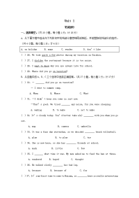 2020-2021人教新目标版八年级英语上册单元测试卷全套（含答案）