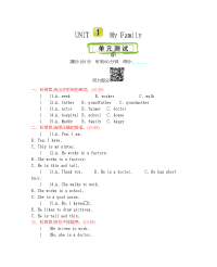 冀教版五上 Unit 1 单元测试