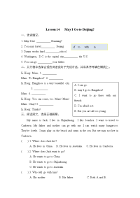 冀（三起）五上课时练 Unit 3 Lesson 14