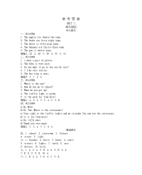 参考答案word