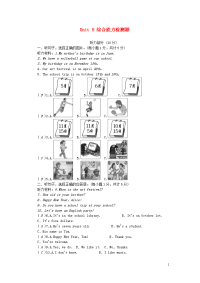 七年级英语上册Unit8Whenisyourbirthday综合能力检测题新版人教新目标版