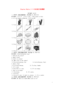 七年级英语上册StarterUnits13综合能力检测题新版人教新目标版