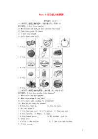 七年级英语上册Unit6Doyoulikebananas综合能力检测题新版人教新目标版
