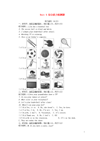 七年级英语上册Unit5Doyouhaveasoccerball综合能力检测题新版人教新目标版