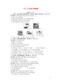 七年级英语上册Unit4Wheresmyschoolbag综合能力检测题新版人教新目标版