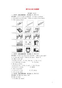 七年级英语上册期中综合能力检测题新版人教新目标版