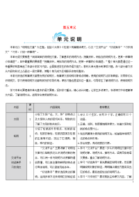 五年级语文上册第五单元16太阳教案新人教版