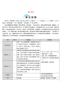 五年级语文上册第三单元9猎人海力布教案新人教版