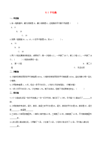 2020年四年级数学下册8平均数与条形统计图8
