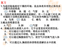 人教小学科学《土壤里的动物》ppt