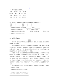 部编版小学五年级语文寒假作业带答案