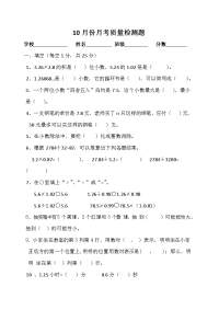 人教版数学四年级上册期中考试卷 (10)