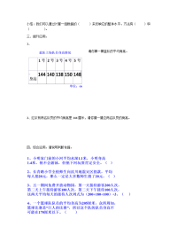 五年级上册数学试题-3 统计（平均数）（无答案 ）▏沪教版