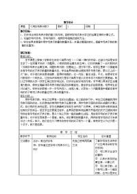 五年级上册数学教案-4简易方程（用字母表示数）▏沪教版 (10)