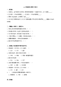五年级上册科学试题4我们的小缆车   教科版   含答案