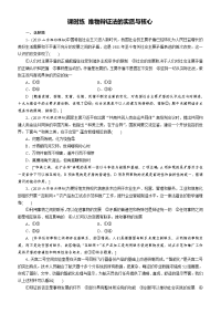 2020届一轮复习人教A版第九课唯物辩证法的实质与核心作业