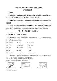 部编七年级上册英语期中考试试题及答案