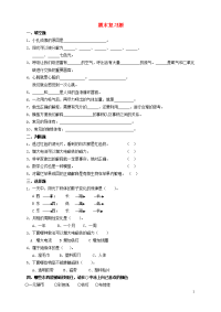 五年级科学上册期末复习题无答案苏教版