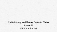 2020冀教版英语五年级上Lesson 23课件