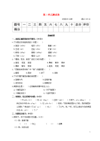 2020三年级语文下册第二单元综合测试卷新人教版