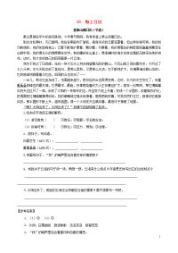 2020四年级语文下册第五单元16海上日出课时训练新人教版