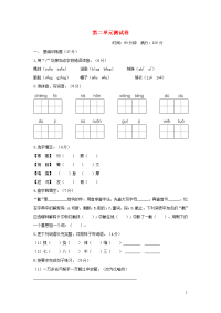 2020五年级语文下册第二单元测试卷新人教版