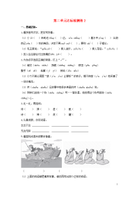 2020三年级语文下册第二单元达标检测卷2新人教版