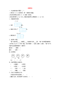 2020三年级语文下册第一单元3荷花同步检测新人教版