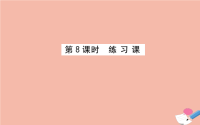 2020版四年级数学下册第三单元小数乘法3练习课
