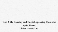 2020冀教版英语五年级上unit 2 Again, please!课件