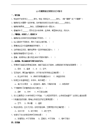 教科版五年级上册科学观察绿豆芽的生长含答案