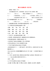 2020五年级语文下学期期末达标测试卷提升卷新人教版