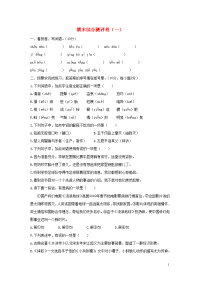 2020五年级语文下学期期末综合测评卷一新人教版