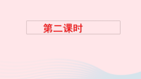 2020五年级语文下册第三单元汉字真有趣第二课时课件新人教版