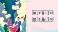 2020五年级语文下册第四单元习作：他________了课件新人教版