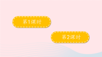 2020五年级语文下册第七单元19牧场之国配套课件新人教版