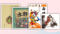2020五年级语文下册第二单元习作：写读后感精品课件新人教版