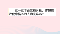 2020五年级语文下册第五单元习作：形形色色的人精品课件新人教版