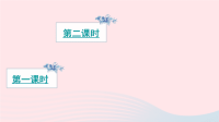 2020四年级语文下册第八单元26巨人的花园课件新人教版