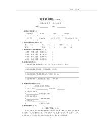 四年级语文上学期期末检测题pdf新人教版