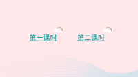 2020四年级语文下册第八单元25宝葫芦的秘密节选教学课件新人教版