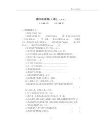 四年级语文下学期期中检测题pdf苏教版
