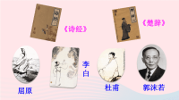 2020四年级语文下册第三单元综合性学习：轻叩诗歌大门教学课件新人教版