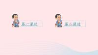 2020四年级语文下册第六单元18小英雄雨来节选教学课件新人教版