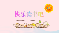 2020五年级语文下册第二单元快乐读书吧：读古典名著品百味人生精品课件新人教版