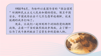 2020四年级语文下册第七单元24黄继光教学课件新人教版
